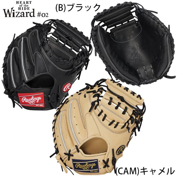 HYPER TECH（ローリングス） 25NEW 送料無料 ローリングス 野球