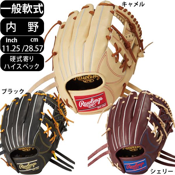 ローリングス軟式　グローブ ローリングス Rawlings 軟式 HOH PRO EXCEL Wizard ＃02 COLORS