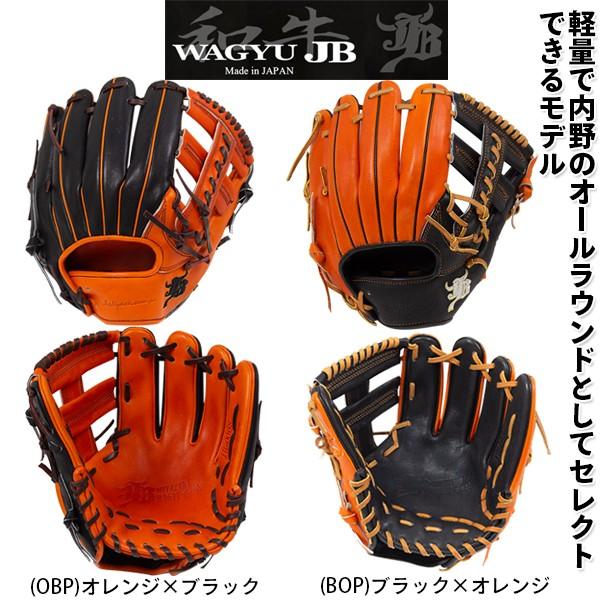 限定プロモデル 野球 グローブ 硬式 内野 オールラウンド 和牛ｊｂグラブ ボールパーク ｊｂ ００６ｓ Jb006sobp Jb006sbop 野球一筋 Yahoo 店 通販 Yahoo ショッピング