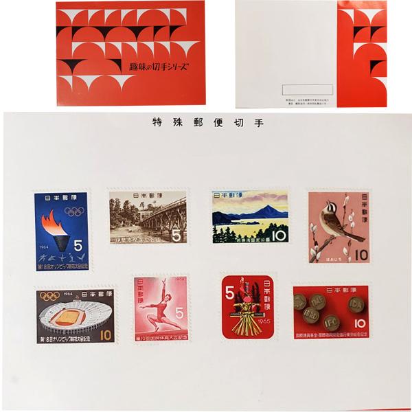 ■無くなり次第終了　お一人の方が発売と同時に購入して長期保管しておられました趣味の切手シリーズ1964年 第18回オリンピック競技大会記念 5円×1 10円×1伊勢志摩国立公園 5円×1第19回国民体育大会記念 5円×1若狭湾国立公園 10...