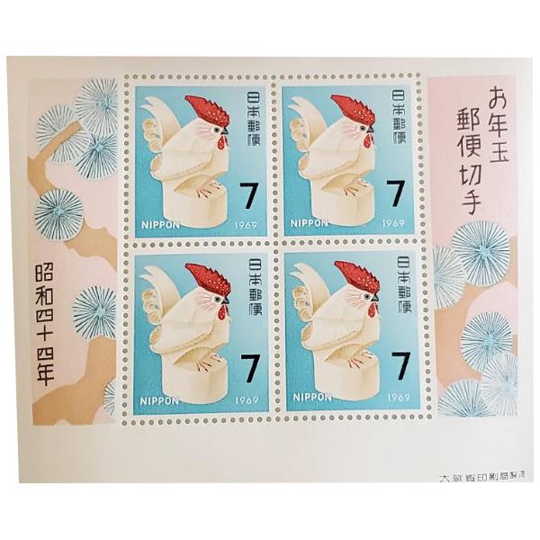■無くなり次第終了 大蔵省印刷局製造「お年玉郵便切手 1969年 昭和44年 酉（とり）年 7円×4枚 1シート」宝の山やコーナーお一人の方が発売と同時に購入して長期保管しておられました切手はグラシン紙に挟んで送らせて頂きます■商品画像は代...