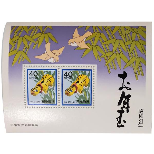 ■無くなり次第終了 大蔵省印刷局製造「お年玉郵便切手 1986年 昭和61年 神農の虎 40円×2枚 1シート」宝の山やコーナーお一人の方が発売と同時に購入して長期保管しておられました切手はグラシン紙に挟んで送らせて頂きます■商品画像は代表...