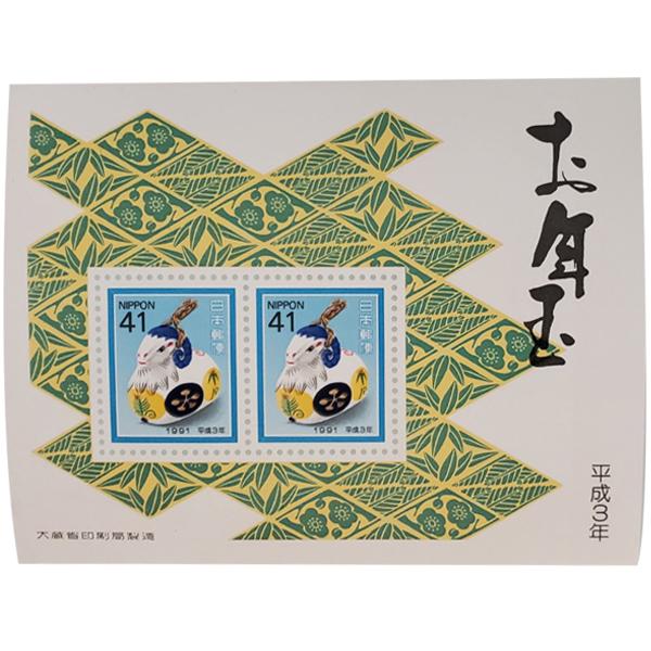 ■無くなり次第終了 大蔵省印刷局製造「お年玉郵便切手 1991年 平成3年 羊鈴 41円×2枚 1シート」宝の山やコーナーお一人の方が発売と同時に購入して長期保管しておられました切手はグラシン紙に挟んで送らせて頂きます■商品画像は代表して撮...