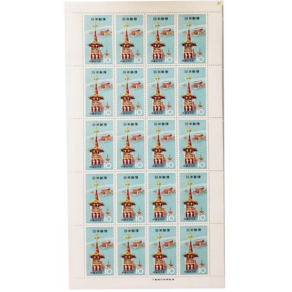 ■お一人の方が発売と同時に購入して長期保管しておられました■無くなり次第終了 大蔵省印刷局製造「1964年 昭和39年 お祭りシリーズ 祇園まつり」(10円×20枚)×1シートでの発送になります切手はグラシン紙に挟んで送らせて頂きます■祇園...