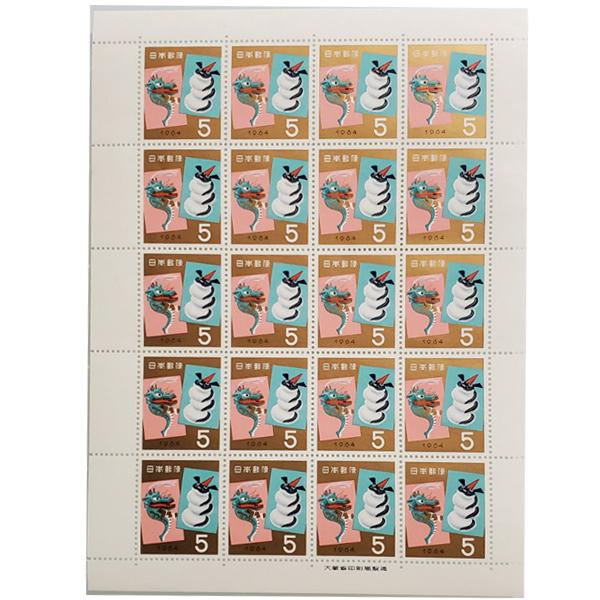 ■お一人の方が発売と同時に購入して長期保管しておられました■無くなり次第終了 大蔵省印刷局製造「記念切手シート 1964年 昭和39年 年賀切手 竜神と辰 5円 20枚 1シート」(5円×20枚)×1シートでの発送になります切手はグラシン紙...