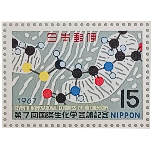 ■無くなり次第終了 記念切手「大蔵省印刷局製造 1967年 第7回国際生化学会議記念 15円×20枚 1シート」宝の山やコーナー■同状態の切手が複数の為、画像は代表して撮影、掲載していますお一人の方が発売と同時に購入して長期保管しておられま...