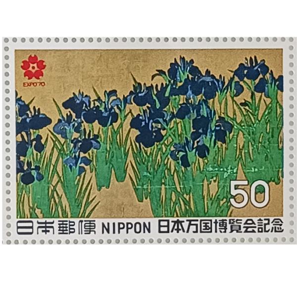 ■無くなり次第終了 記念切手 大蔵省印刷局製造 1970年 日本万国博覧会記念 50円×10 1シート 宝の山やコーナー■同状態の切手が複数の為、画像は代表して撮影、掲載していますお一人の方が発売と同時に購入して長期保管しておられました■長...