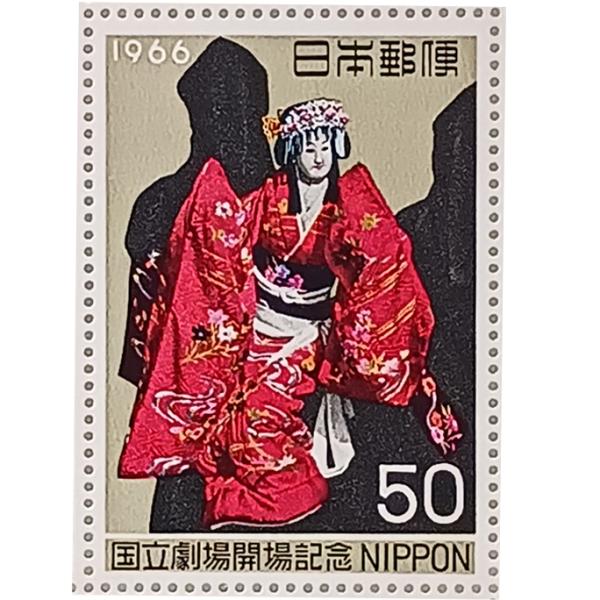 ■無くなり次第終了 記念切手 大蔵省印刷局製造 1966年 国立劇場開場記念 浄瑠璃 50円×10 1シート 宝の山やコーナー■同状態の切手が複数の為、画像は代表して撮影、掲載していますお一人の方が発売と同時に購入して長期保管しておられまし...