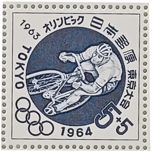 ■現品限り 記念切手 大蔵省印刷局製造 1964年 寄附金付 オリンピック東京大会 自転車 5＋5円×20枚 1シート 宝の山やコーナー■商品画像は現品のものになりますお一人の方が発売と同時に購入して長期保管しておられました■長期保管の為、...