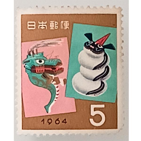 ■現品限り お年玉郵便切手 1964年 昭和39年 辰（たつ）年 5円×1枚 バラ 断片 ブロック 宝の山やコーナー右下角が少し欠けています裏面に変色、シミが見られます■商品画像は現品のものになります商品は新品、未使用お一人の方が発売と同時...
