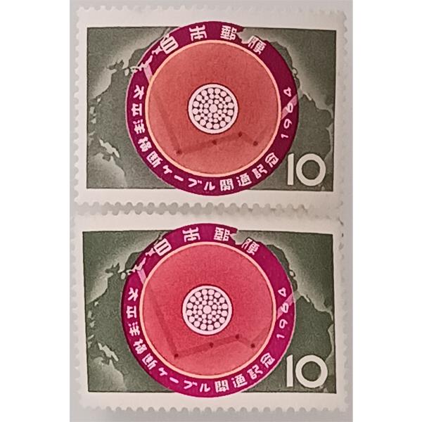 ■現品限り 記念切手 1964年 昭和39年 太平洋横断ケーブル開通記念 10円×1枚 10円×1枚 バラ 断片 ブロック 宝の山やコーナー裏面に変色、シミが見られます■商品画像は現品のものになります商品は新品、未使用お一人の方が発売と同時...