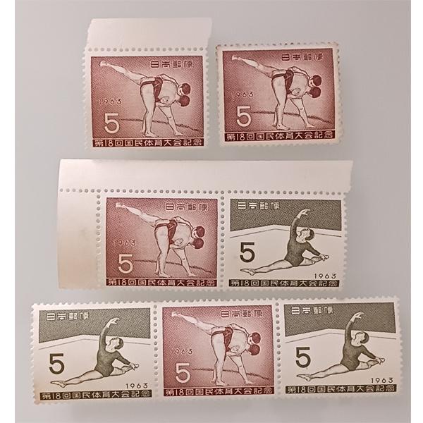 ■現品限り 記念切手 大蔵省印刷局製造 1963年 第18回国民体育大会記念 すもう 床運動 5円×1枚 5円×1枚 5円×2枚 5円×3枚バラ 断片 ブロック 宝の山やコーナー裏面に変色、シミが見られます■商品画像は現品のものになります商...