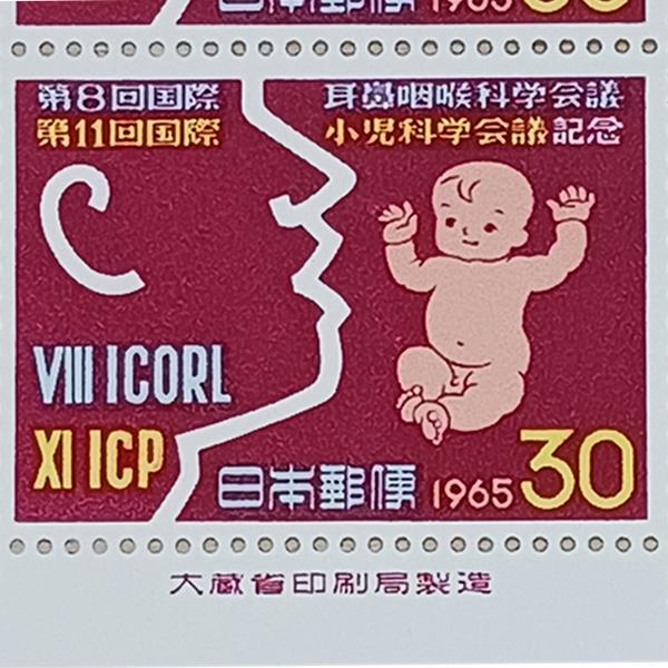 ■無くなり次第終了 大蔵省印刷局製造「記念切手シート 1965年 第8回国際耳鼻咽喉科学会議 第11回国際小児科学会議 30円 10枚 1シート」宝の山やコーナー■同状態の切手が複数の為、画像は代表して撮影、掲載していますお一人の方が発売と...