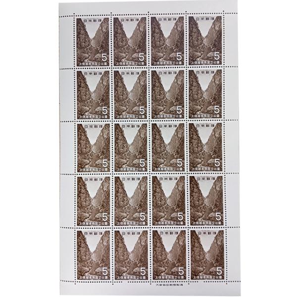 ■無くなり次第終了お一人の方が発売と同時に購入して長期保管しておられました■無くなり次第終了 大蔵省印刷局製造「記念切手シート 上信越高原国立公園 5円 20枚 1シート」(5円×20枚)×1シートでの発送になります切手はグラシン紙に挟んで...