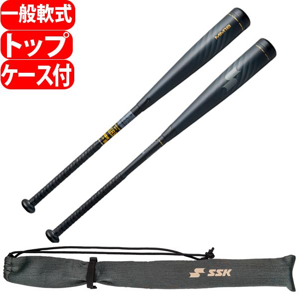 SSK 軟式バット MM18 80cm 専用バットケース付き - バット