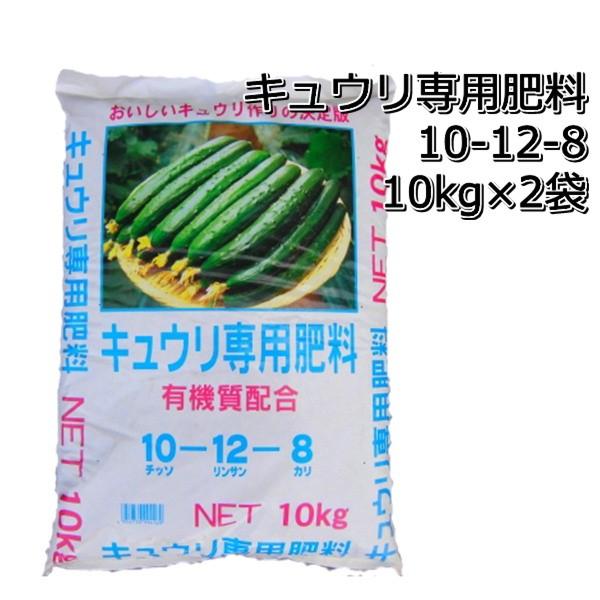 化成肥料 キュウリ専用肥料10kg 2本 Hk 04 ヤマシチ 通販 Yahoo ショッピング