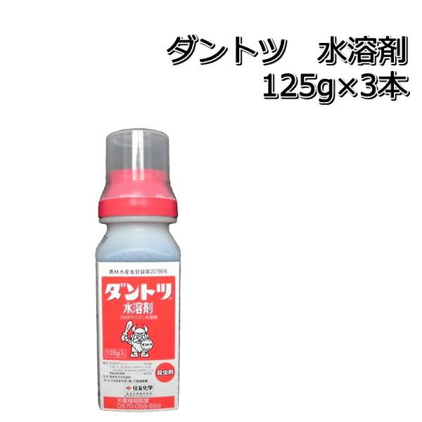 畑作殺虫剤 ダントツ水溶剤125g 3本 カメムシ類 ウンカ類 No2 06 ヤマシチ 通販 Yahoo ショッピング