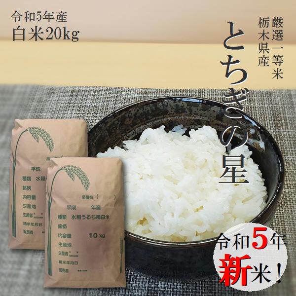 栃木県産！玄米！30キロ！実家の農家から | nalans.com