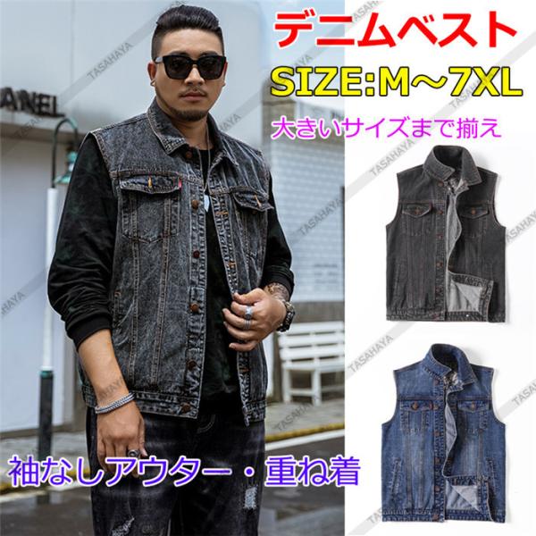 デニムベスト ベスト メンズ 大きいサイズ お兄系デニムジャケット ジレ チョッキ 袖無しgジャン ライダースデニムアウター 21 春 秋 Buyee Servis Zakupok Tretim Licom Buyee Pokupajte Iz Yaponii
