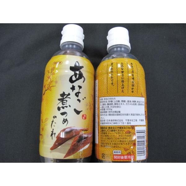 あなご煮つめのたれ【常温】