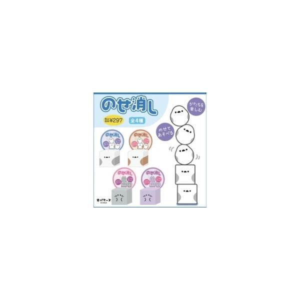 クラックス　のせ消し　かたちを楽しむ消しゴム　シマエナガ　ニャンコーヌ　メール便送料￥２００