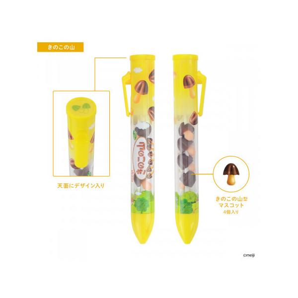 おやつさくさくボールペン　きのこの山　サカモト　お菓子モチーフボールペン　メール便送料￥２００