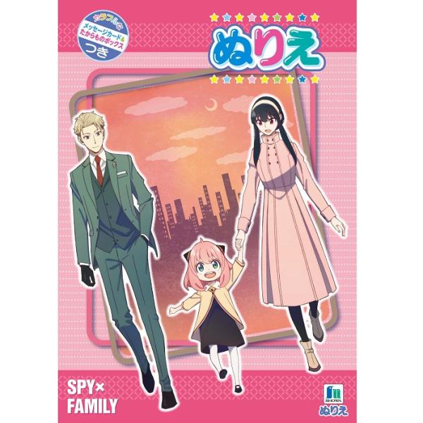 ショウワノートより発売の正規商品です。サイズ　B5素材　紙本文32ページ、中綴じステッチャーどめ製本アーニャフォージャー　ロイドフォージャー　ヨル　ボンド　可愛い　かわいい　子供　小学生　人気　女の子　男の子　プレゼント　子供会　クリスマス...