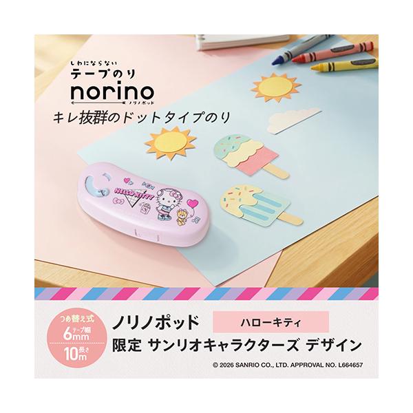 数量限定　サンリオキャラクターズ ハローキティデザインテープのり（テープ交換式） ノリノポッド　プラス　TG-1111-LE　メール便可
