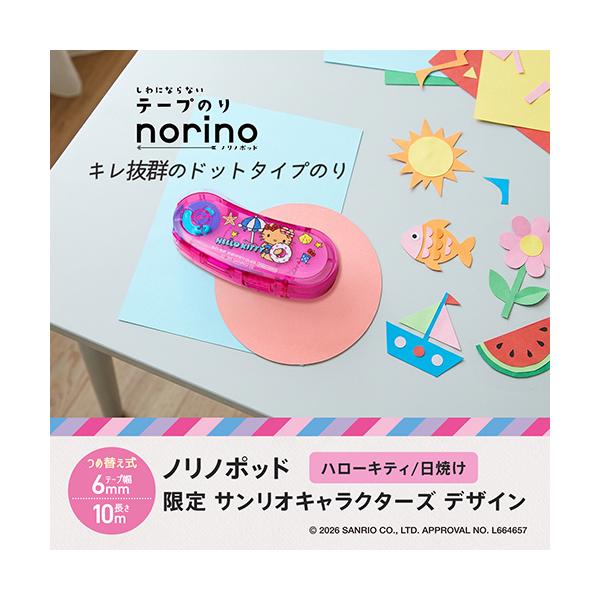 数量限定　サンリオキャラクターズ ハローキティ日焼け　デザインテープのり（テープ交換式） ノリノポッド　プラス　TG-1111-LE　メール便可