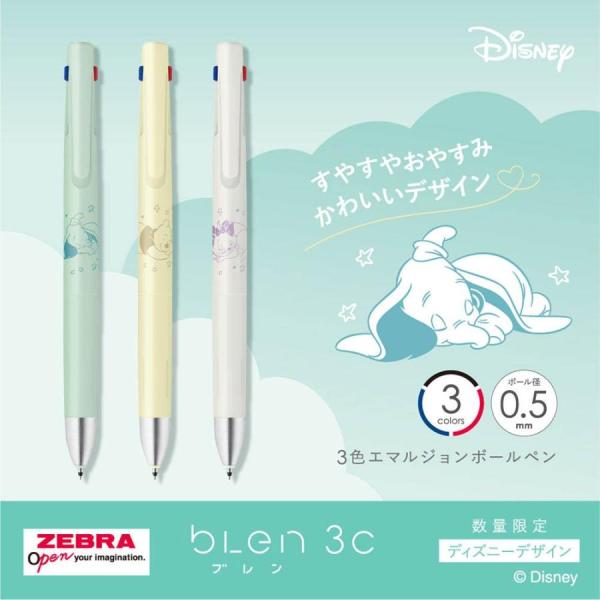数量限定ディズニーデザイン　ゼブラBlen3色エマルジョンボールペン０．５ｍｍ　メール便可