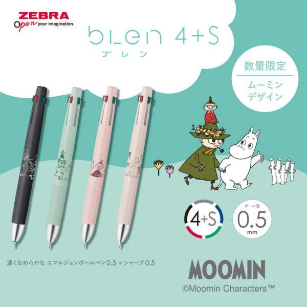 数量限定デザイン　Ｂｌｅｎ限定ムーミン多機能ボールペンB4SAS88-MM　4色油性ボールペン0.5mm+シャープ0.5mm　メール便可