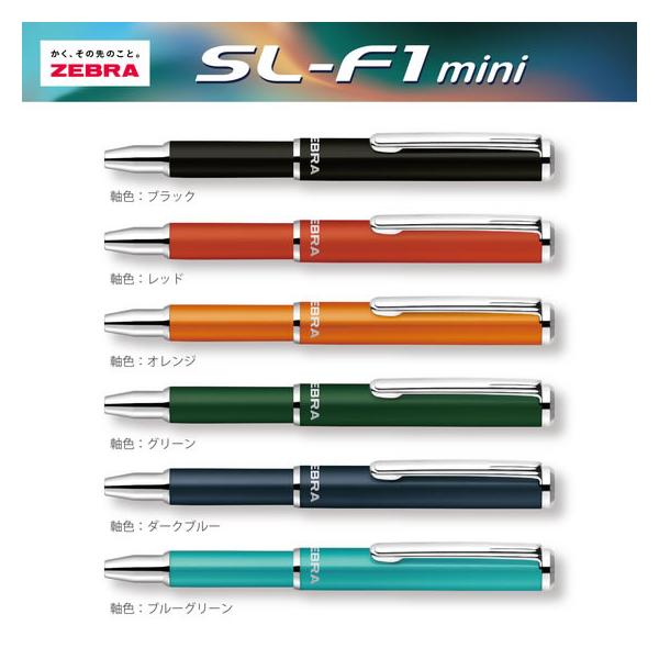 ゼブラ限定 SL-F1 mini グロウシリーズ BA55-GL スライド式 油性ボールペン 　エスエルエフワンミニ　メール便可