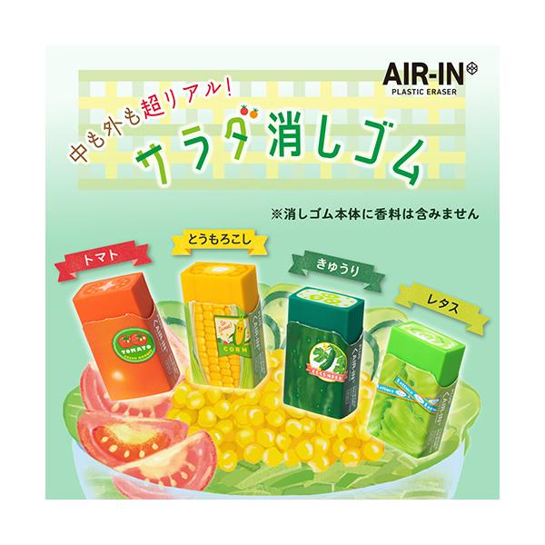 サラダ消しゴム　数量限定　プラスチック消しゴム エアインサラダ消しゴム　ER-0311VG　36-522　メール便可