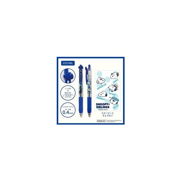 数量限定スヌーピーデザインサラサマスコットクリップ　スヌーピー　ES570BL　青インク　ボールペン０．４ｍｍ　　ボールペンメール便可