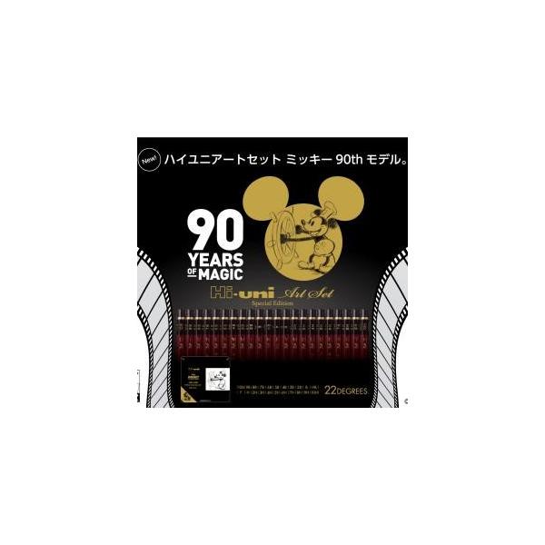 送料無料 限定 三菱鉛筆 ミッキーマウス90周年記念 ハイユニ アートセット Buyee Buyee Japanese Proxy Service Buy From Japan Bot Online