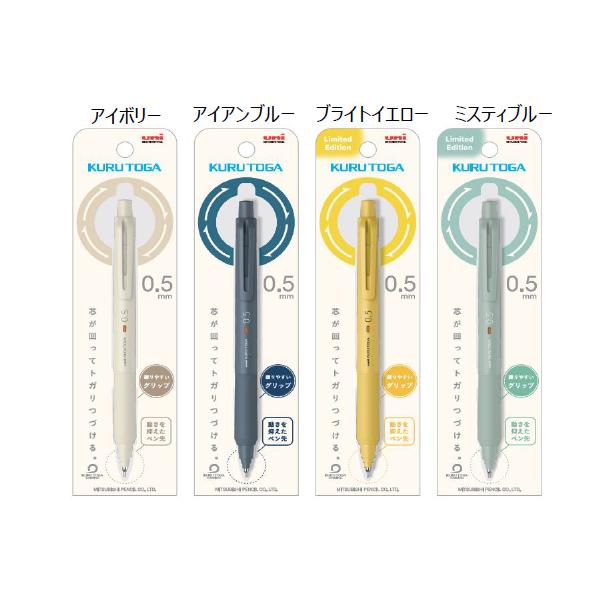 パッケージ：あり芯径：０．５ｍｍアイアンブルー、アイボリー（継続）ブライトイエロー、ミスティブルー（数量限定）芯が回ってトガり続ける「クルトガエンジン」搭載■シーンを選ばないスタンダードなボディカラーと前向きさや自分らしさをテーマにしたボデ...