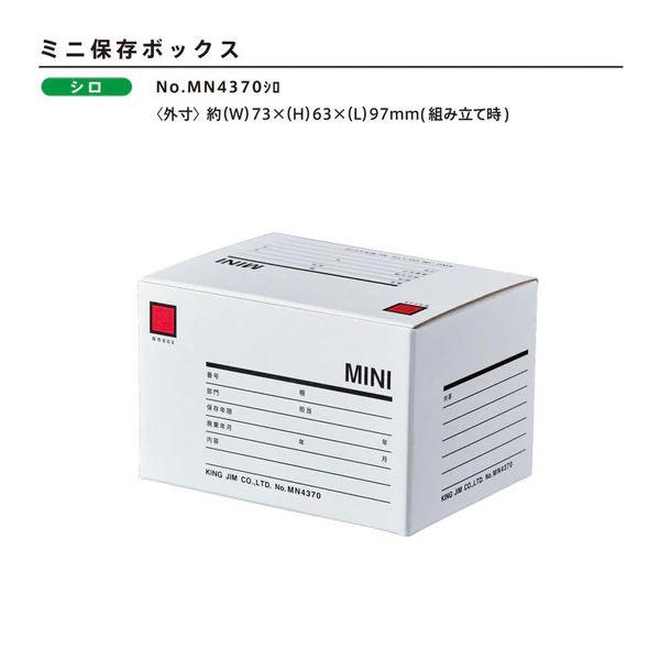 KING JIM キングジム キングミニシリーズ MN4370シロ [限定 キングジム