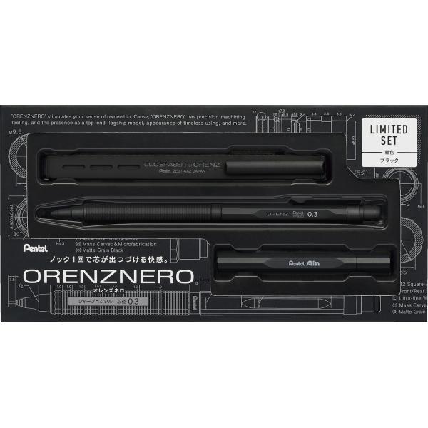 オレンズ オレンズネロ 限定セット PP3003-ASTブラック0.3mm