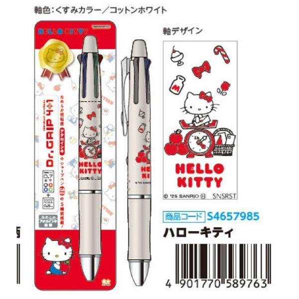 381 キティ メディカル シャープペン Amazon.co.jp: サンリオ(SANRIO) シャープペンシル モノグラフ