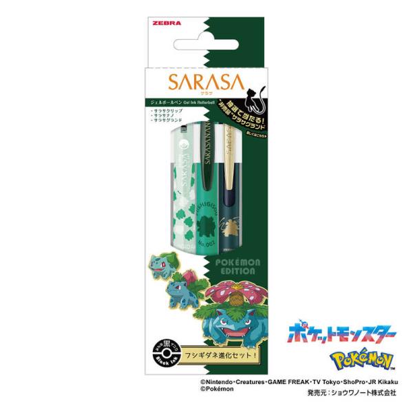 サラサ 数量限定デザイン サラサ ポケモン 進化セット グリーン SE