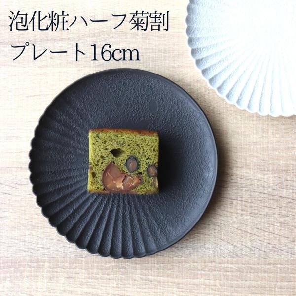 yamachu-aritayaki_awa-plate-16cm yamachu-aritayaki_awa-plate-16cm