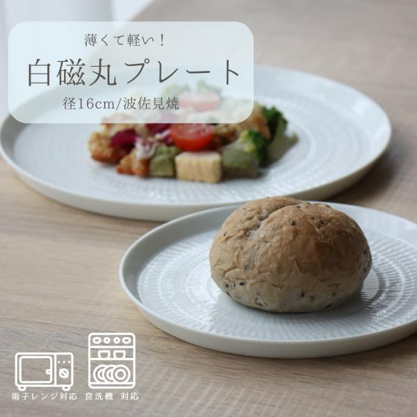 yamachu-aritayaki_plate-