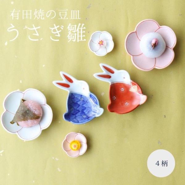 yamachu-aritayaki_usagi-