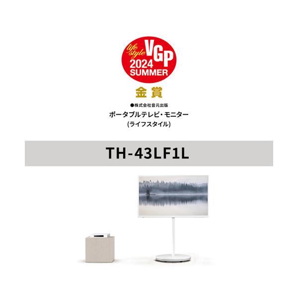 パナソニック TH-43LF1L 4K液晶テレビ レイアウトフリー VIERA パナソニック TH-43LF1L 4K液晶テレビ レイアウトフリー VIERA