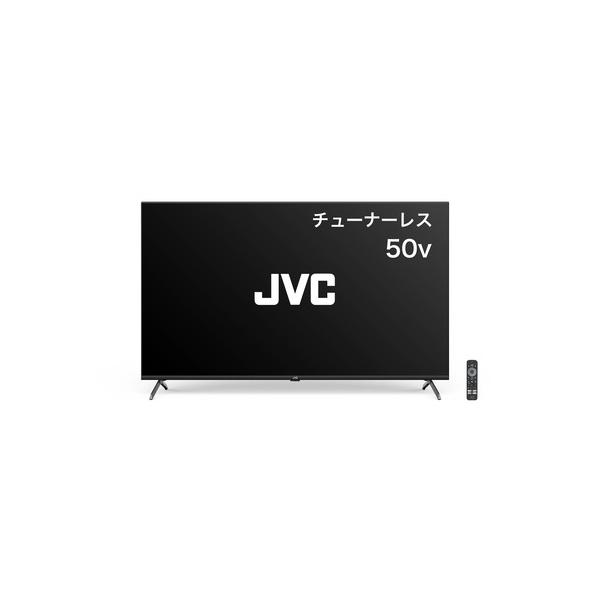 JVC 50V型液晶テレビ Google TV チューナーレス ヤマダデンキ50周年記念モデル 「Google TV」搭載チューナーレステレビ