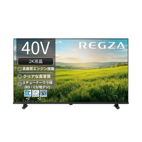 REGZA 40S25R 40V型 ハイビジョン液晶テレビ／2025年製モデル Amazon | REGZA レグザ テレビ 40S25R (40インチ / フルハイビジョン