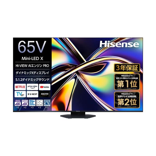 ハイセンス 65U9R 65V型 Mini LED液晶テレビ 4K対応 BS・CS 4K