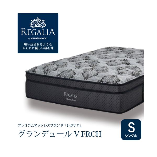 大塚家具 [シングル] 新モデルマットレス REGALIA レガリア「グラン