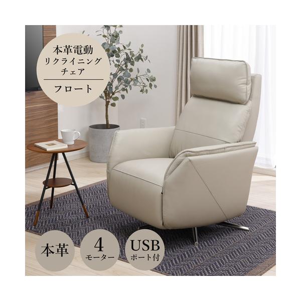 ヤマダオリジナル 一人掛 本革電動パーソナルチェア 「フロート」 4