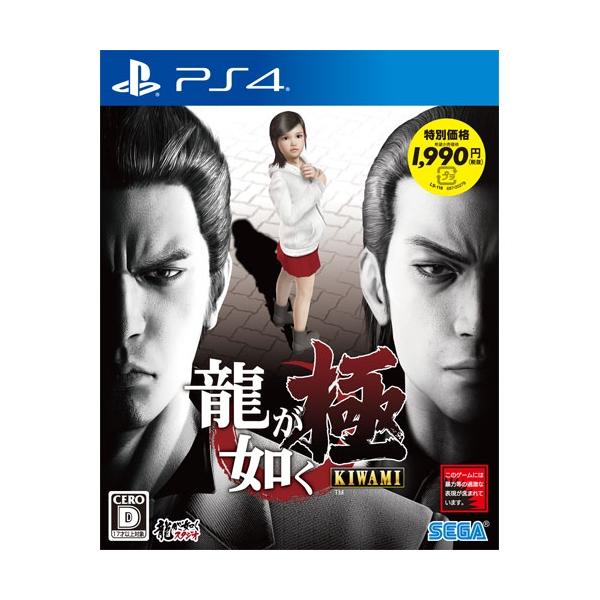 龍が如く 極（新価格版） PS4 Amazon.co.jp: 龍が如く 極 新価格版 - PS4 : ゲーム